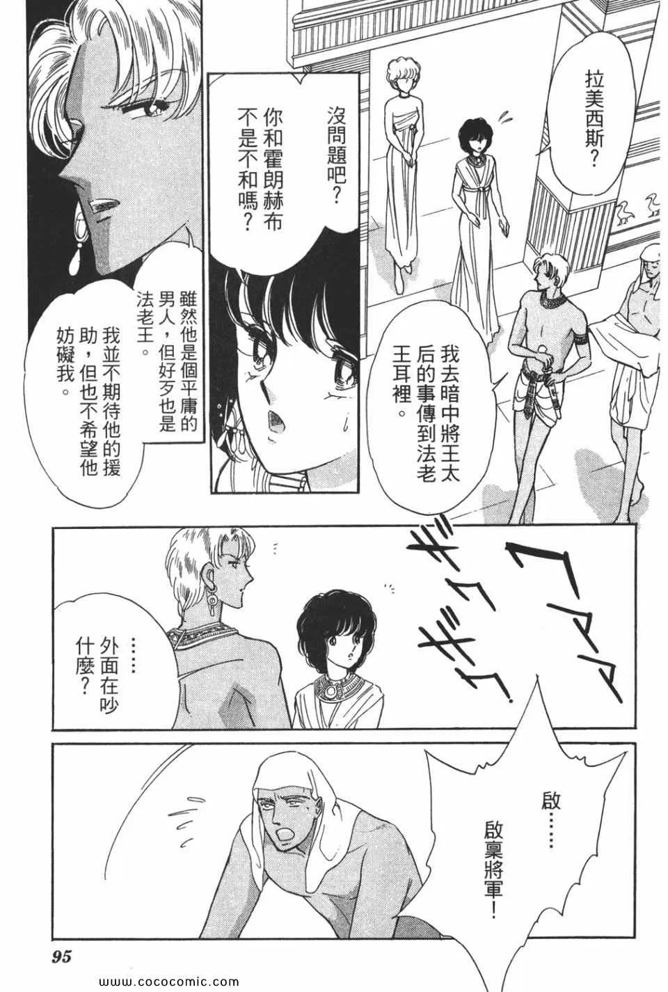 第51卷 第95页