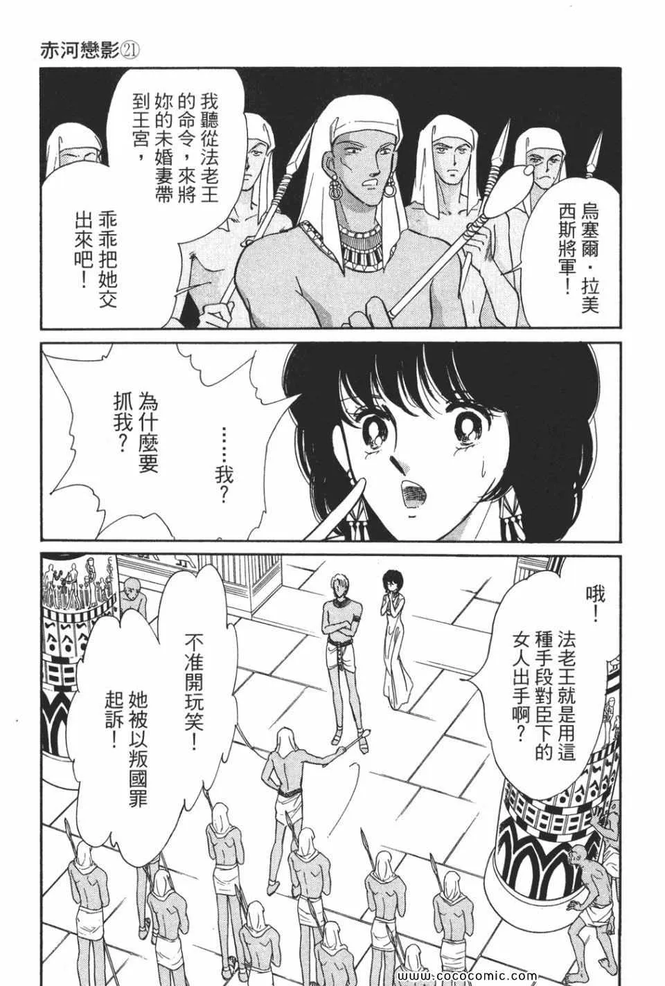 第51卷 第97页