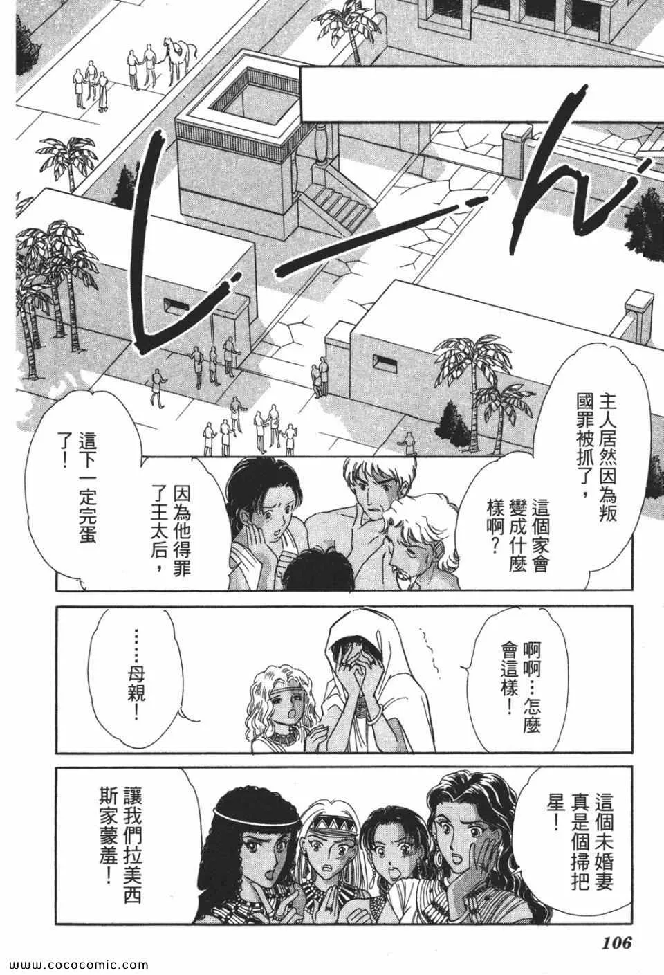 第51卷 第106页