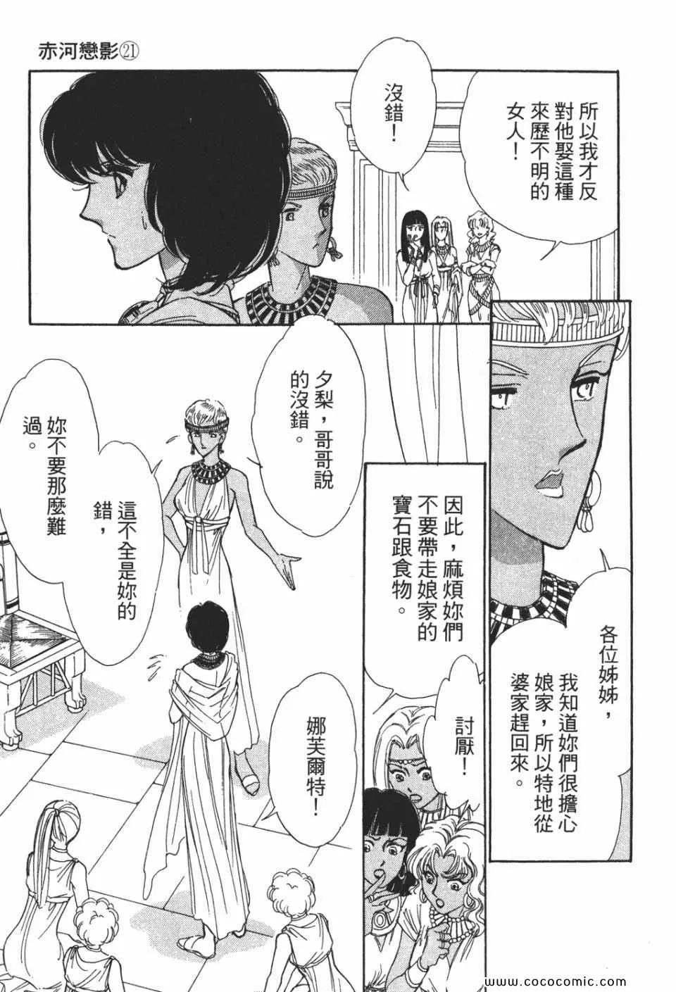 第51卷 第107页
