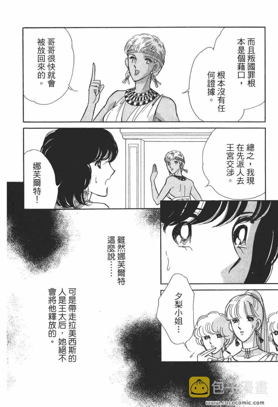 第51卷 第108页