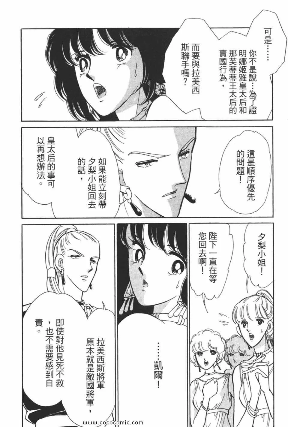 第51卷 第112页