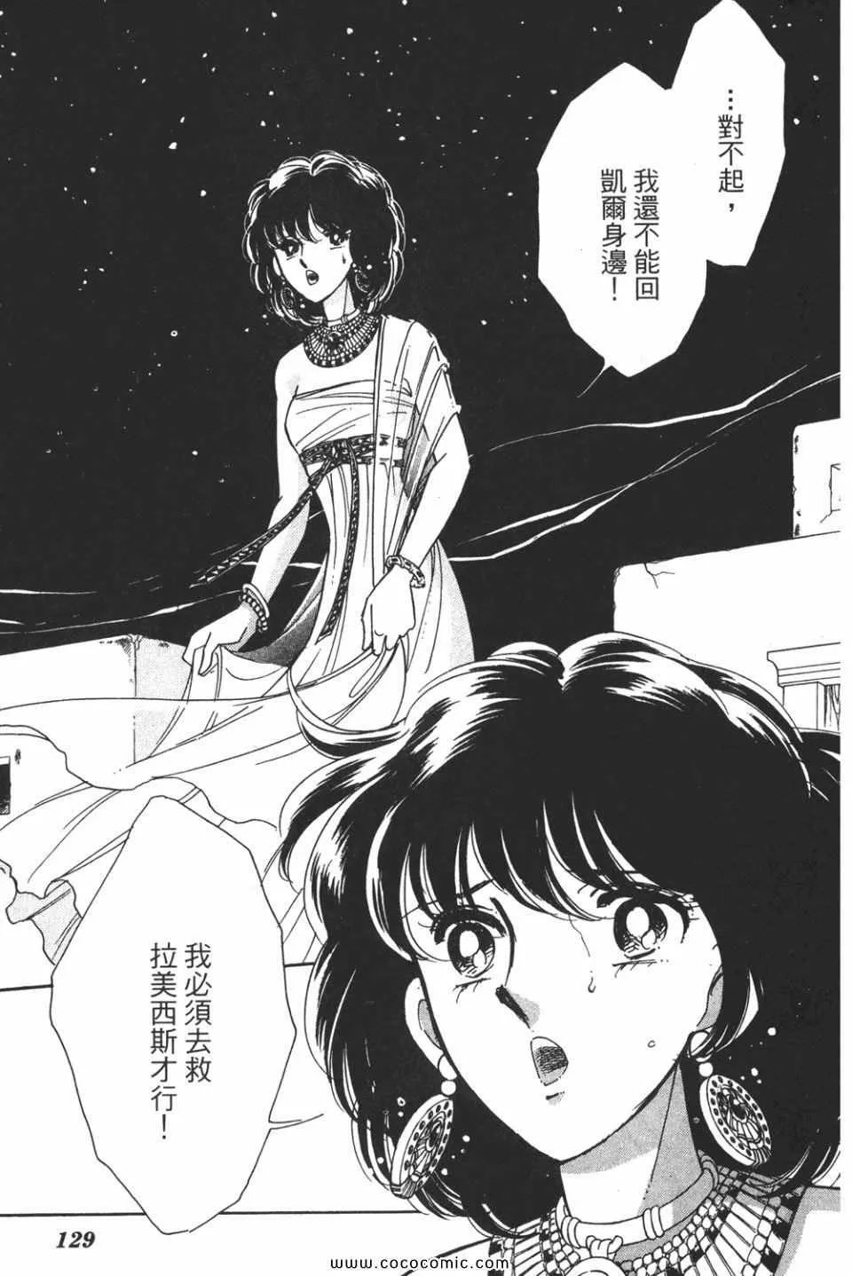 第51卷 第129页