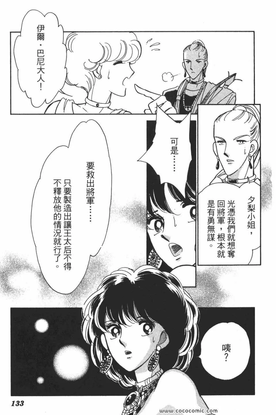 第51卷 第133页