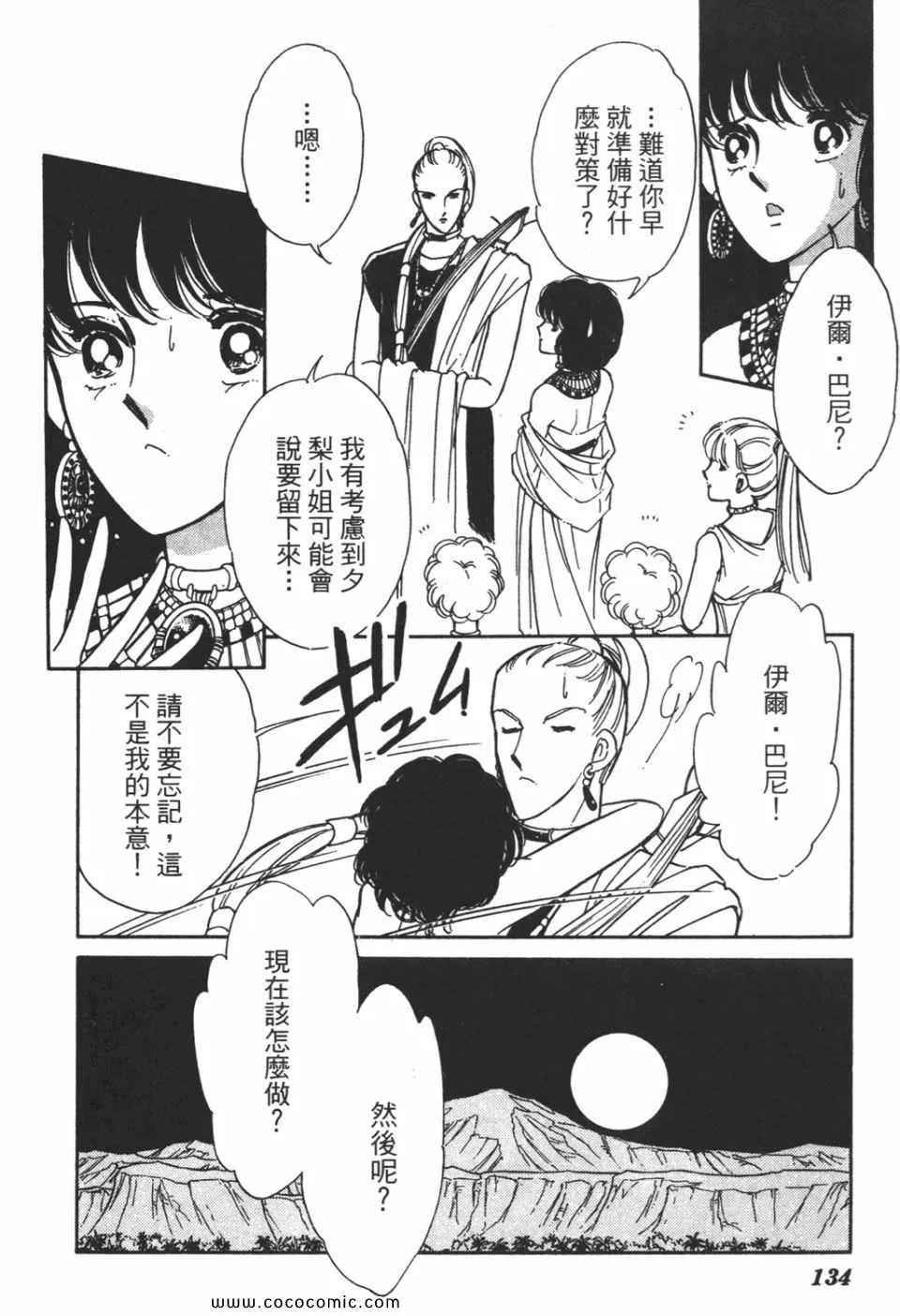 第51卷 第134页