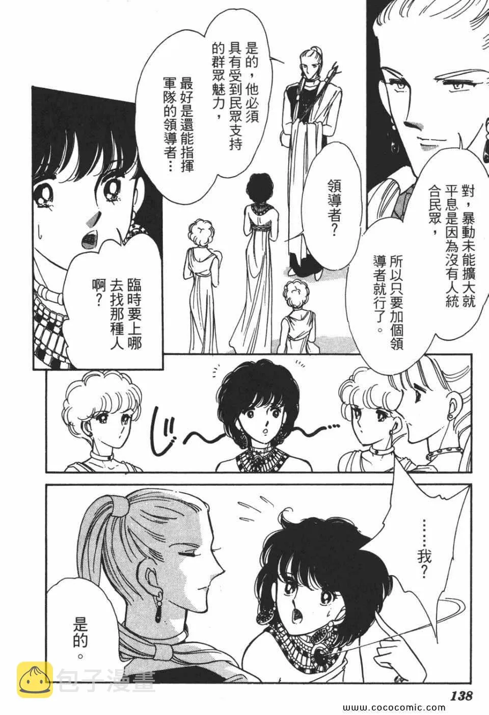 第51卷 第138页