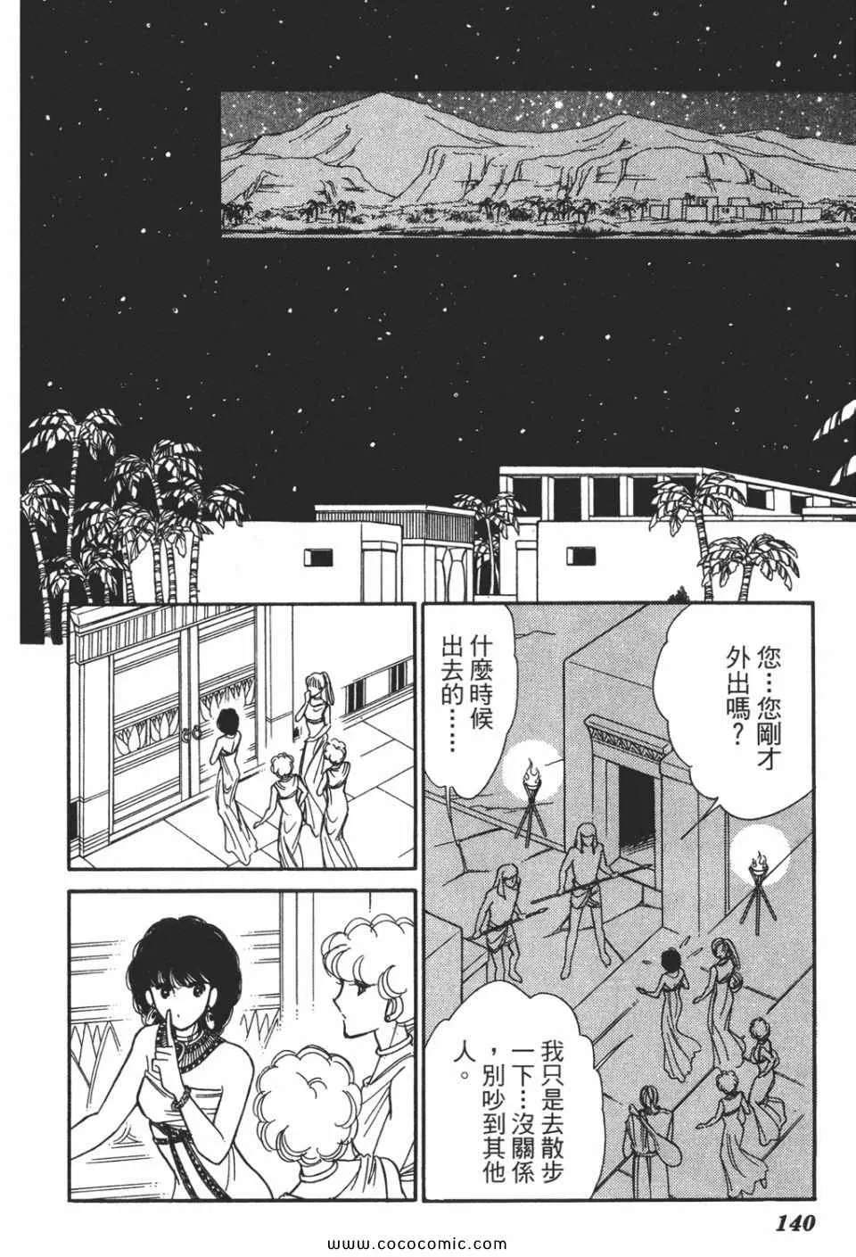 第51卷 第140页