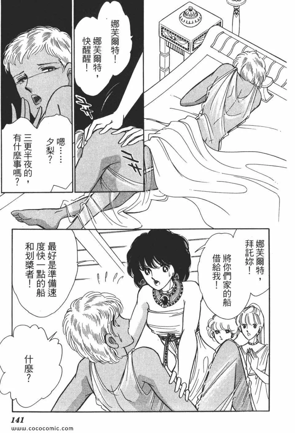 第51卷 第141页