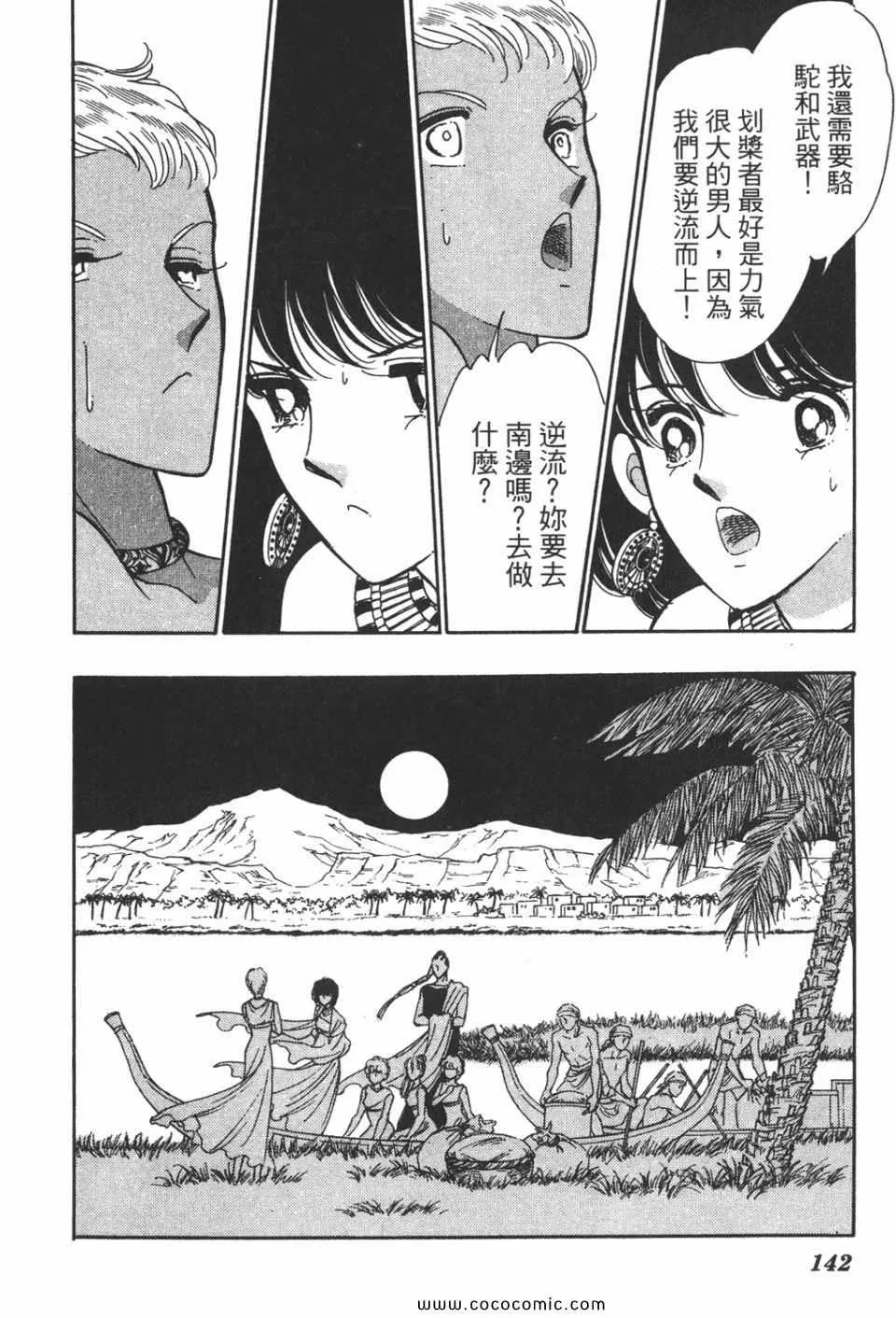 第51卷 第142页