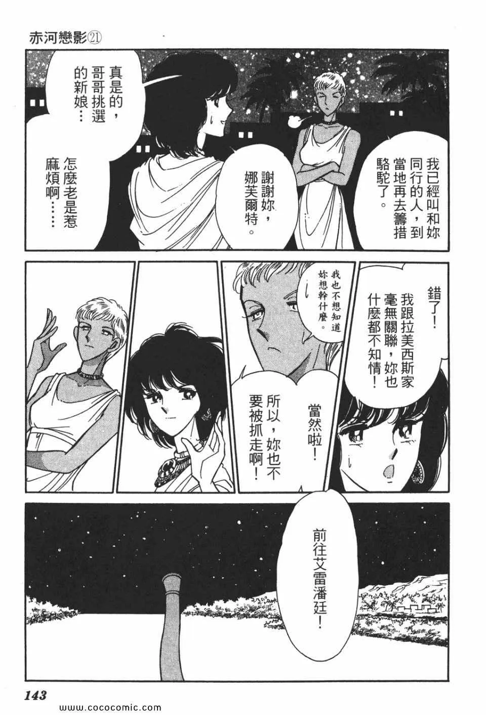 第51卷 第143页