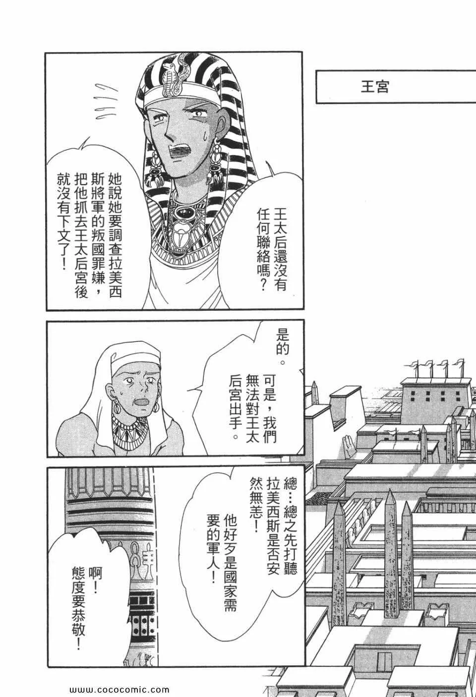 第51卷 第144页