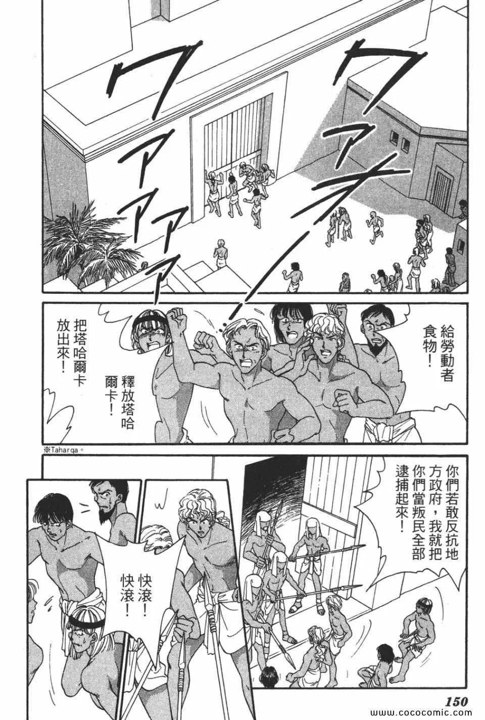 第51卷 第150页