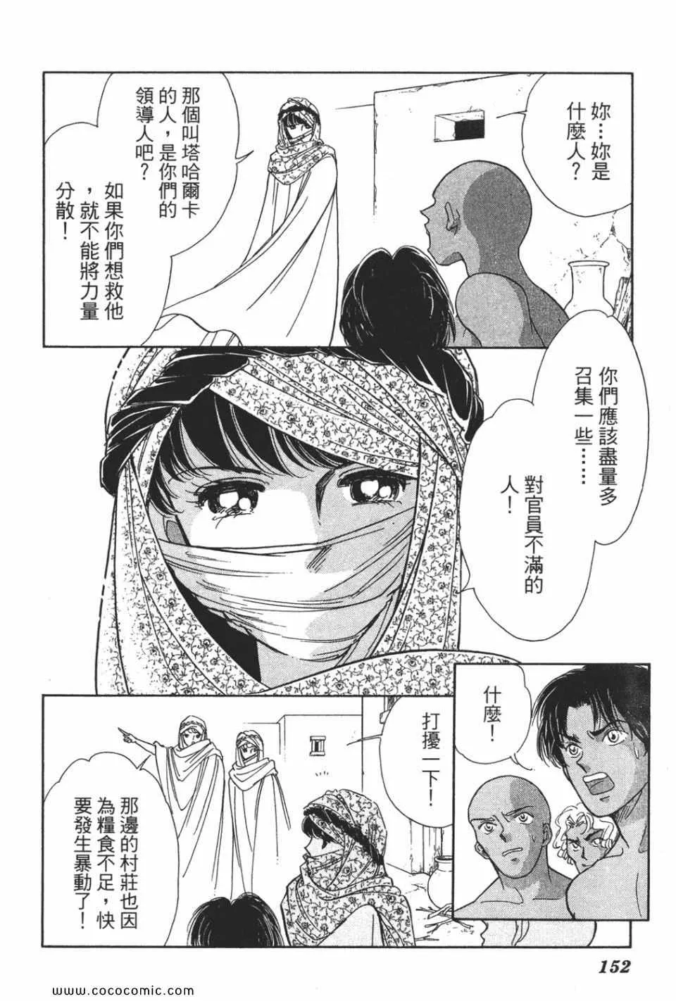 第51卷 第152页