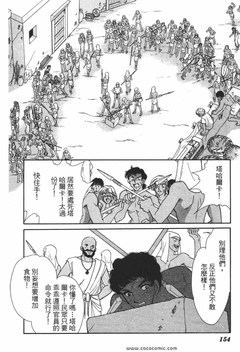 第51卷 第154页