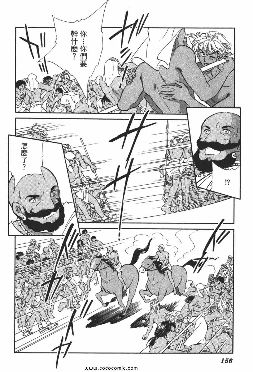 第51卷 第156页