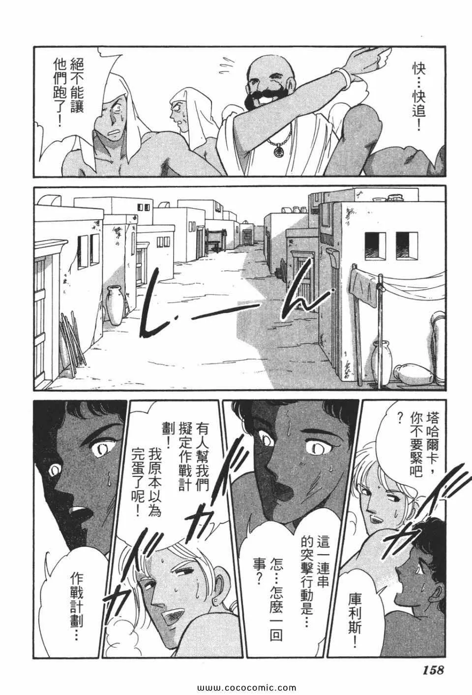 第51卷 第158页