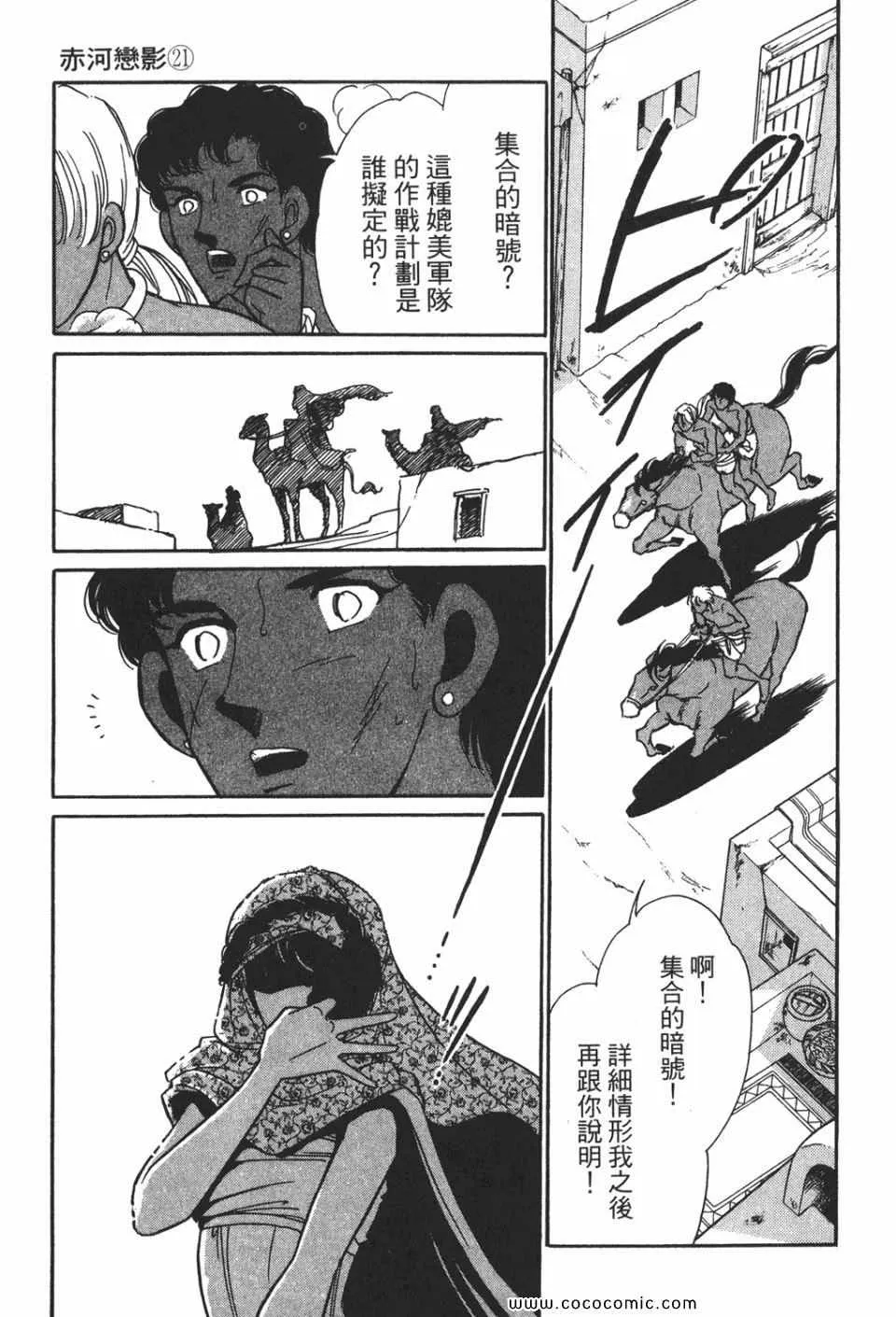第51卷 第159页