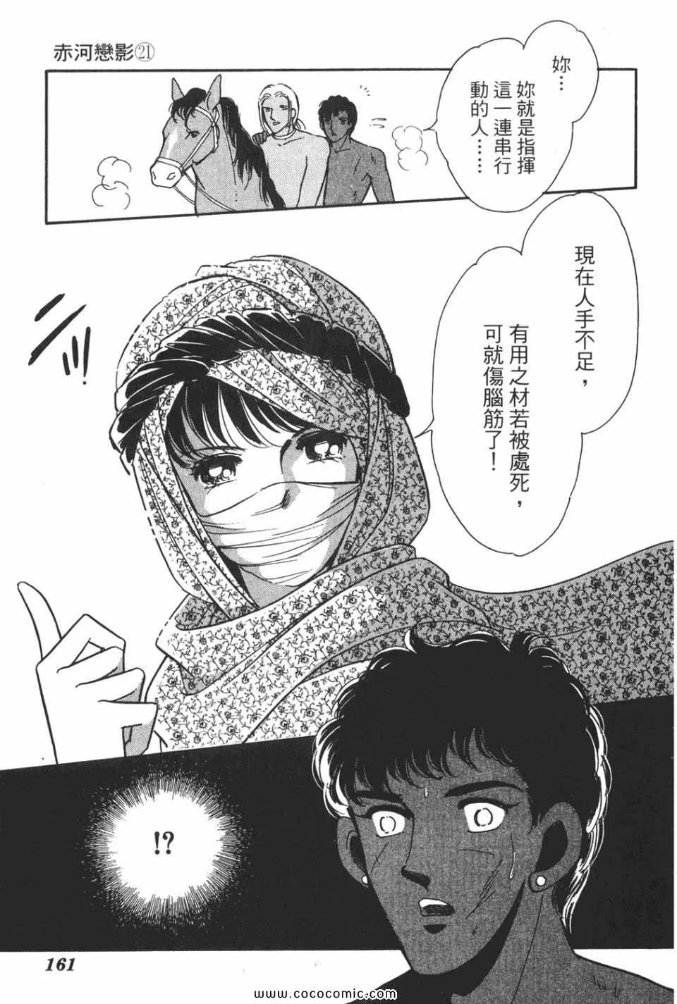 第51卷 第161页
