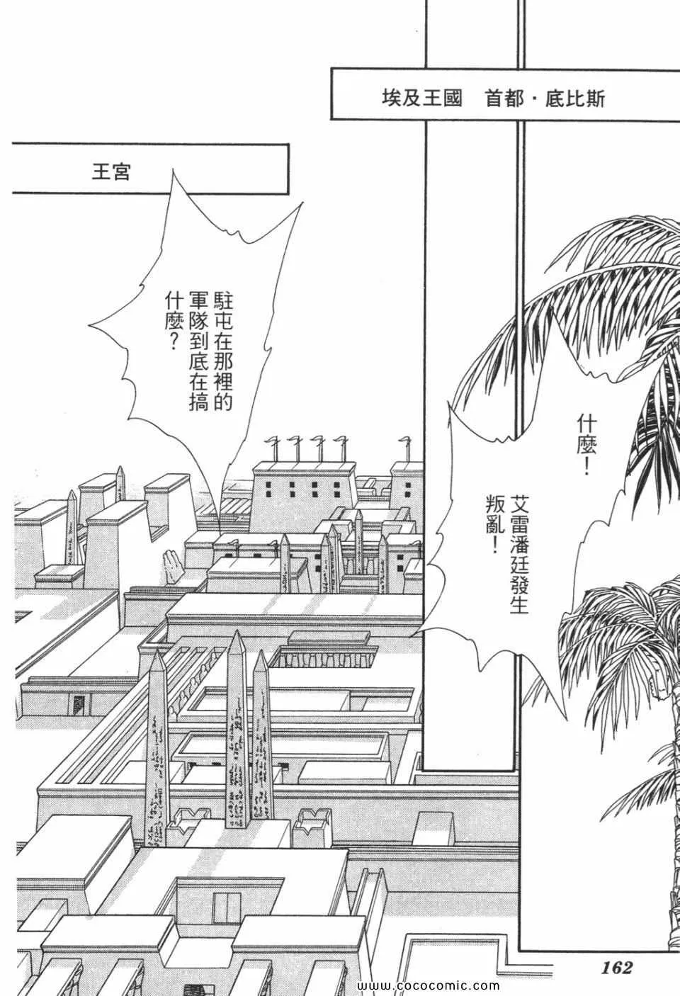 第51卷 第162页