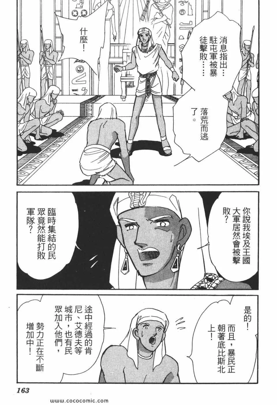 第51卷 第163页