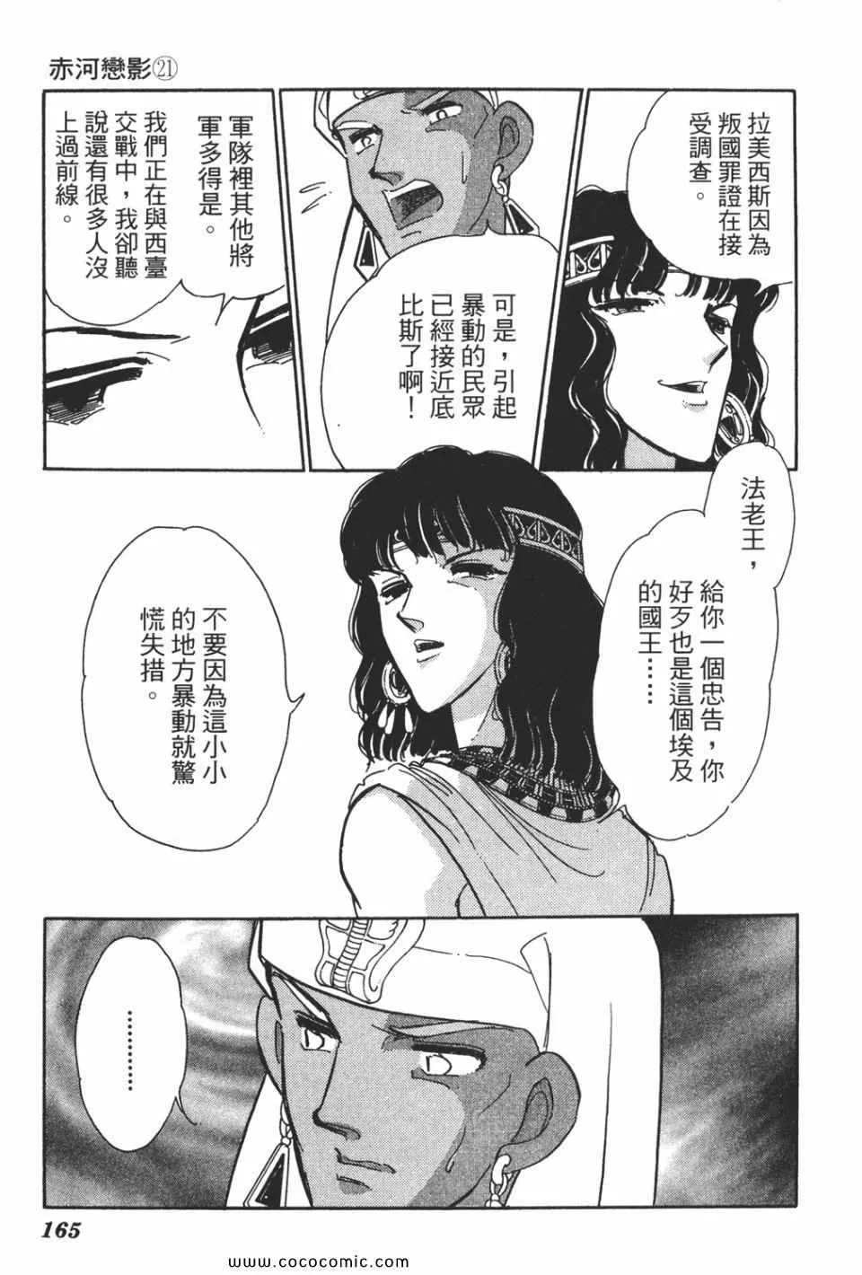 第51卷 第165页