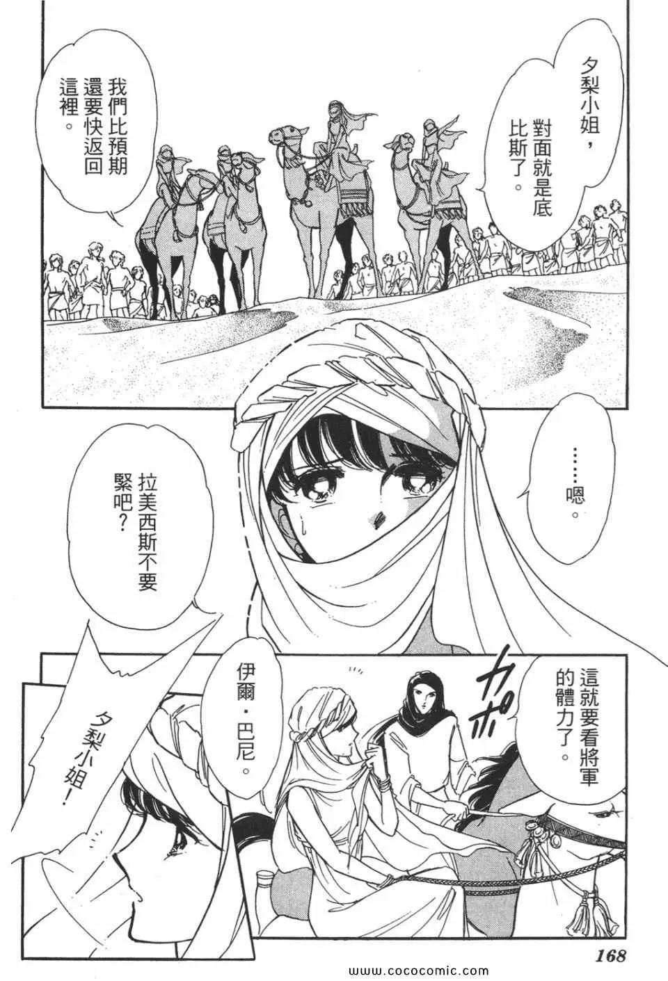 第51卷 第168页
