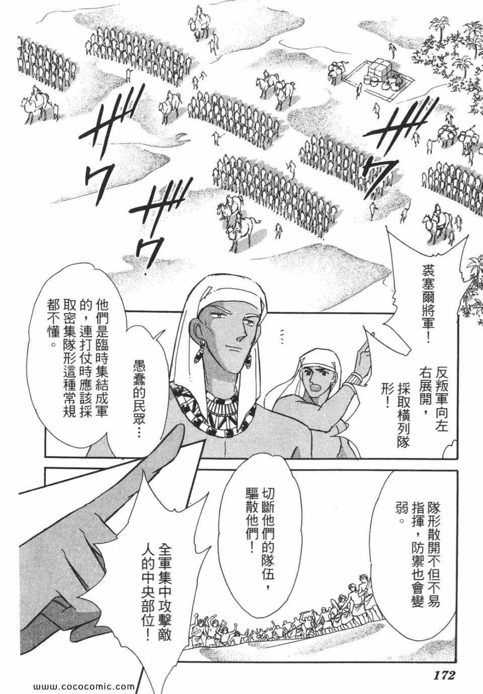 第51卷 第172页