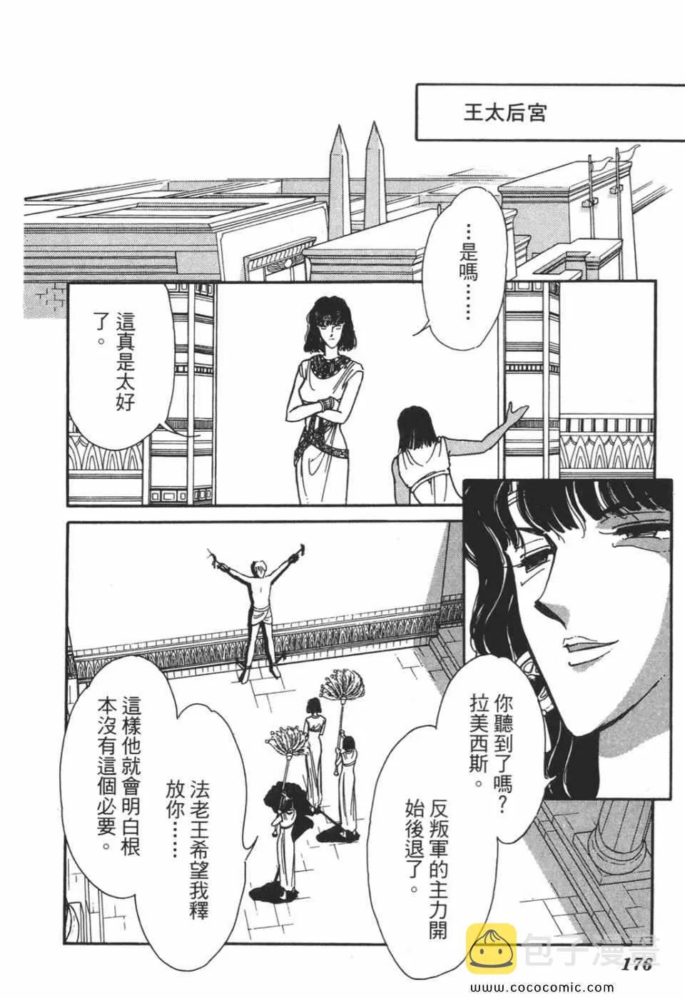 第51卷 第176页