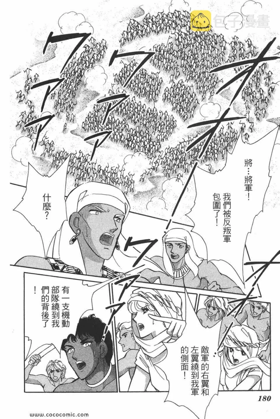 第51卷 第180页
