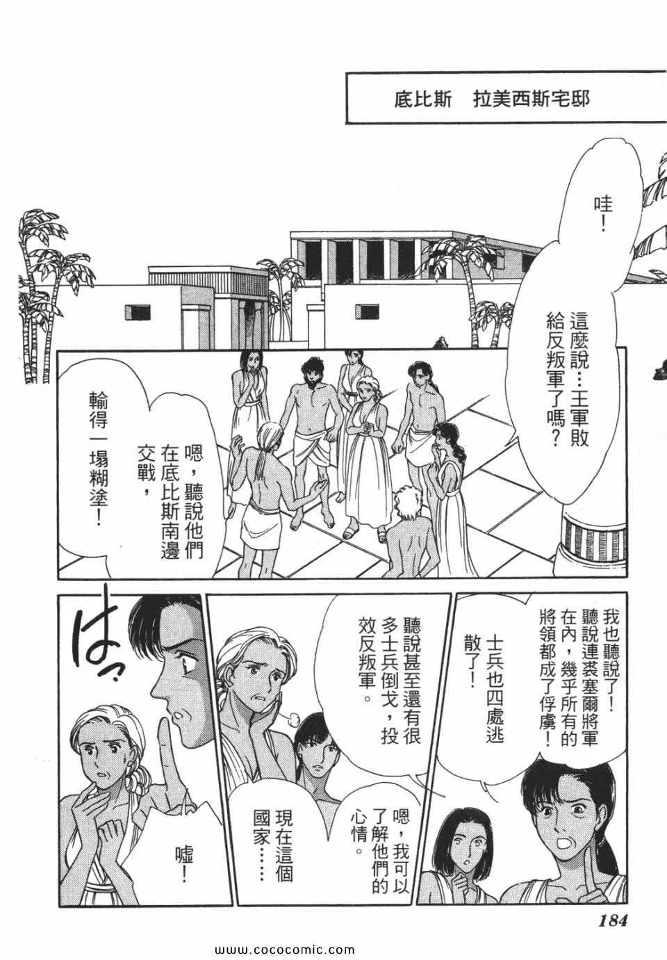 第51卷 第184页