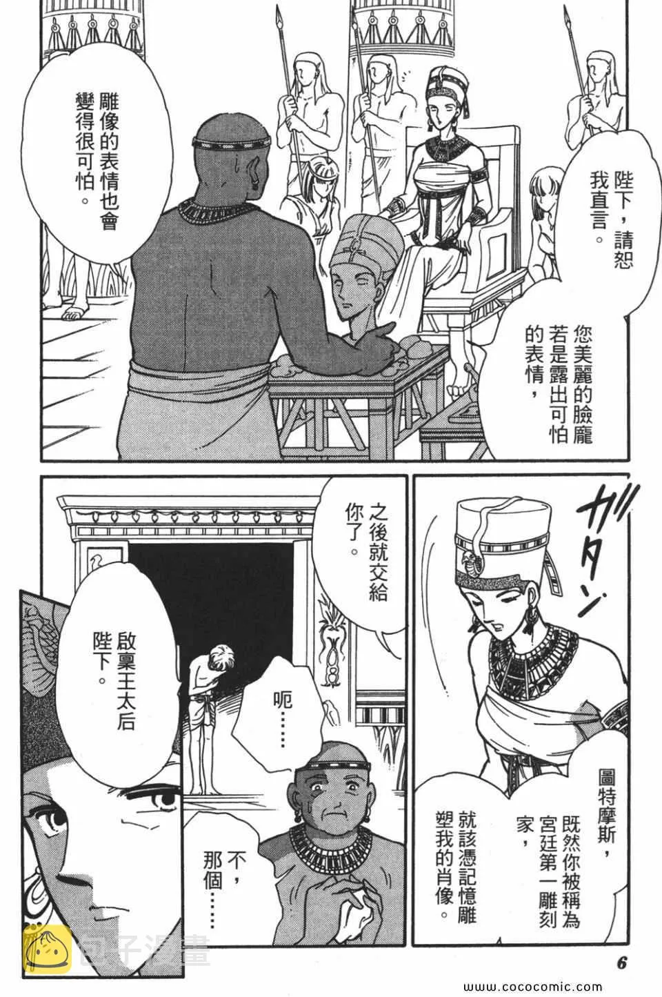 第52卷 第8页