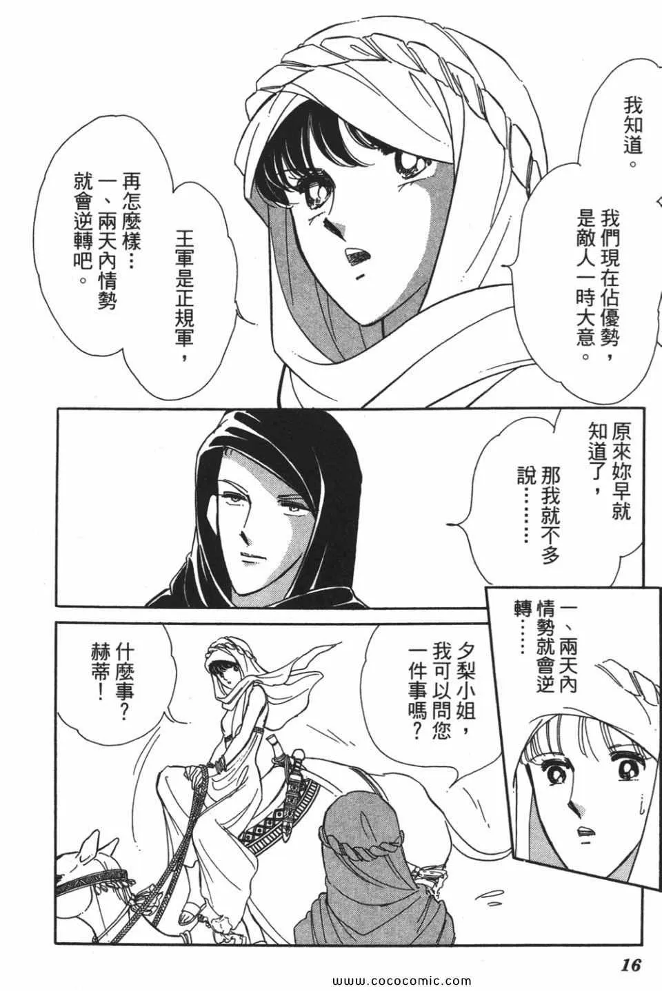 第52卷 第18页