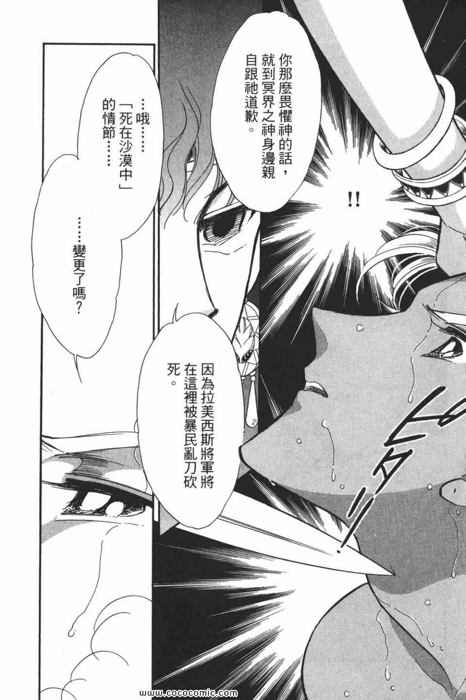 第52卷 第48页