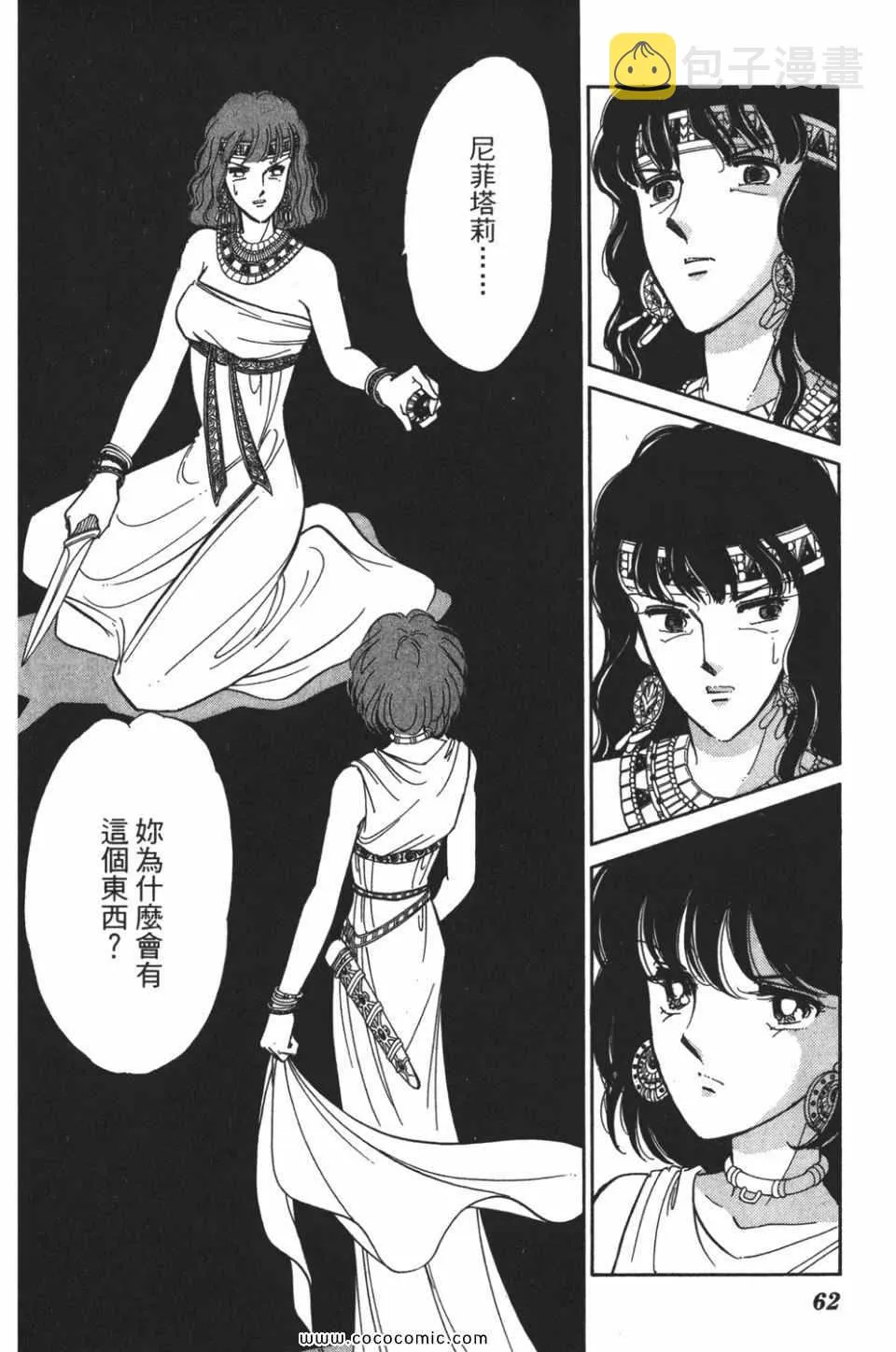 第52卷 第64页