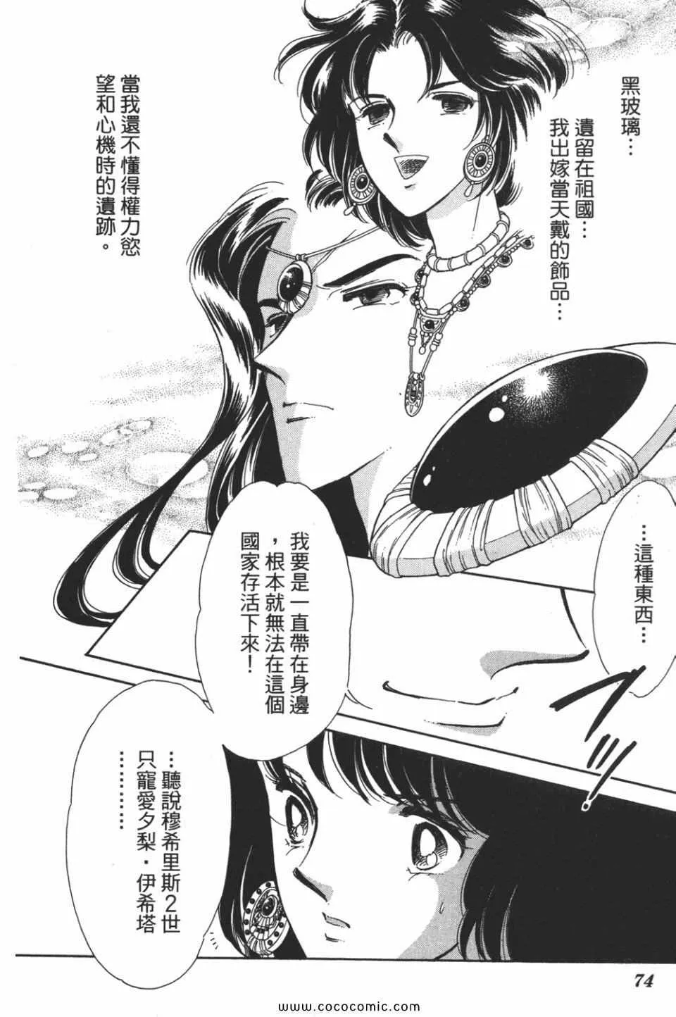 第52卷 第76页