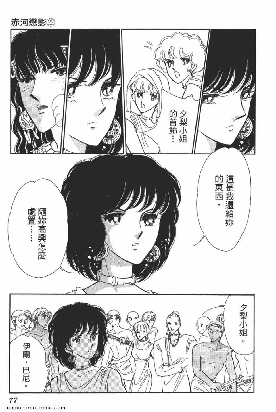 第52卷 第79页