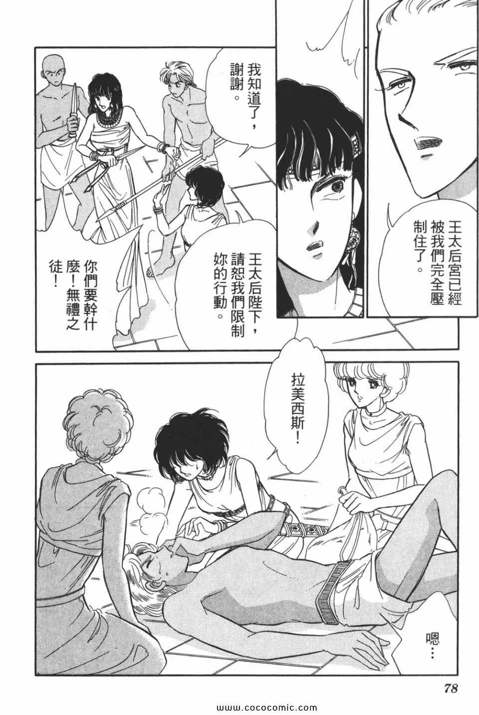 第52卷 第80页