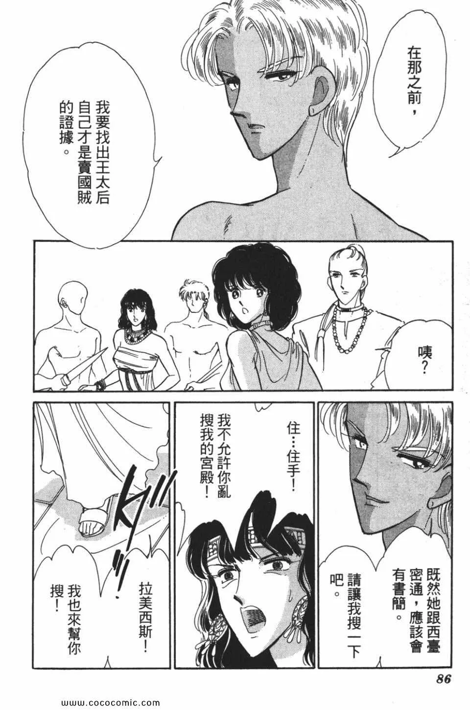 第52卷 第88页