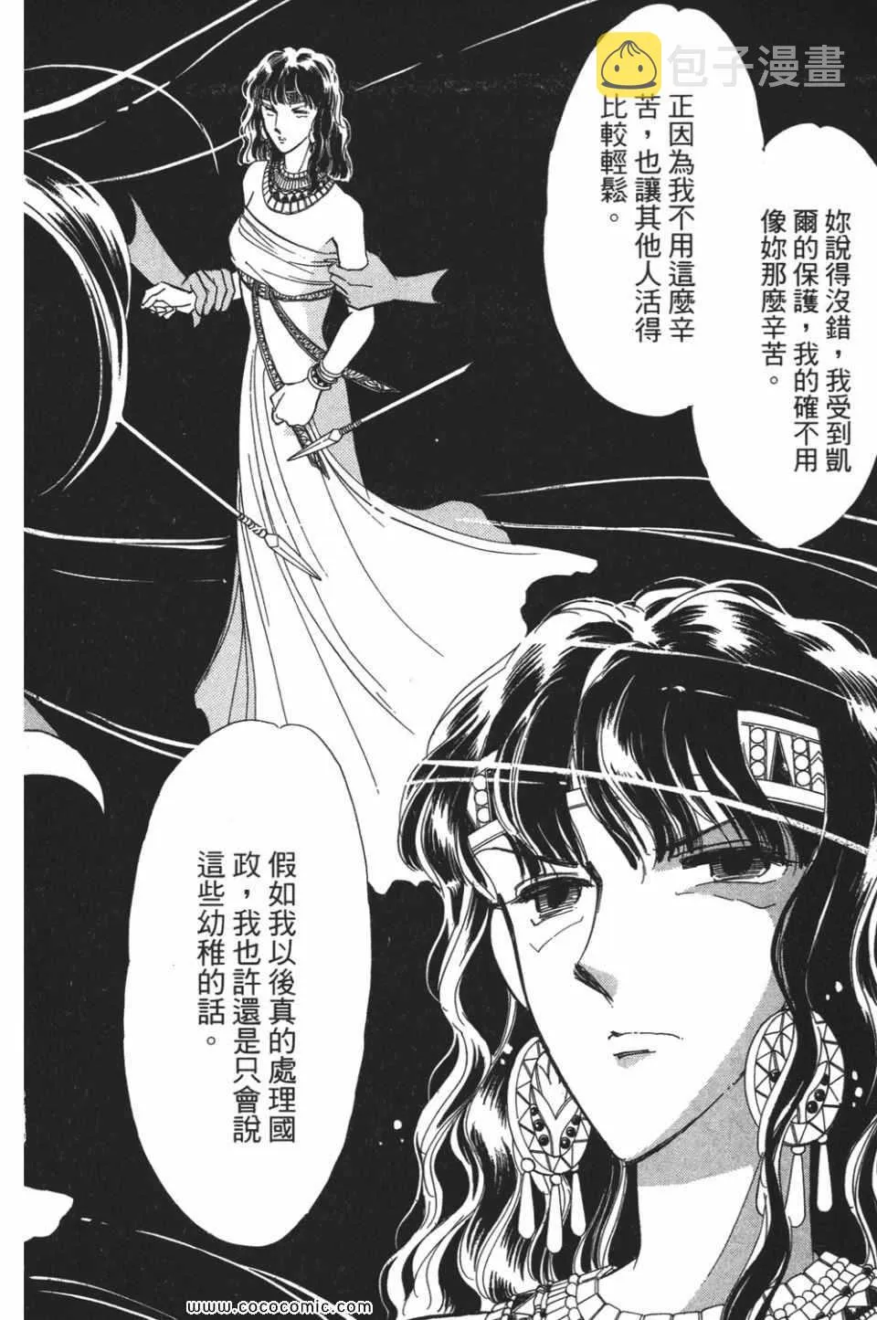 第52卷 第90页