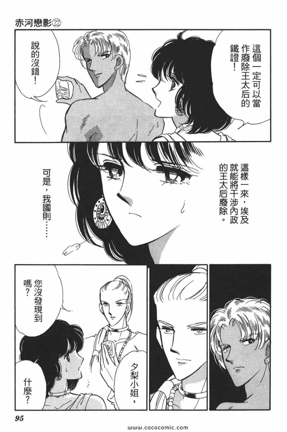 第52卷 第97页