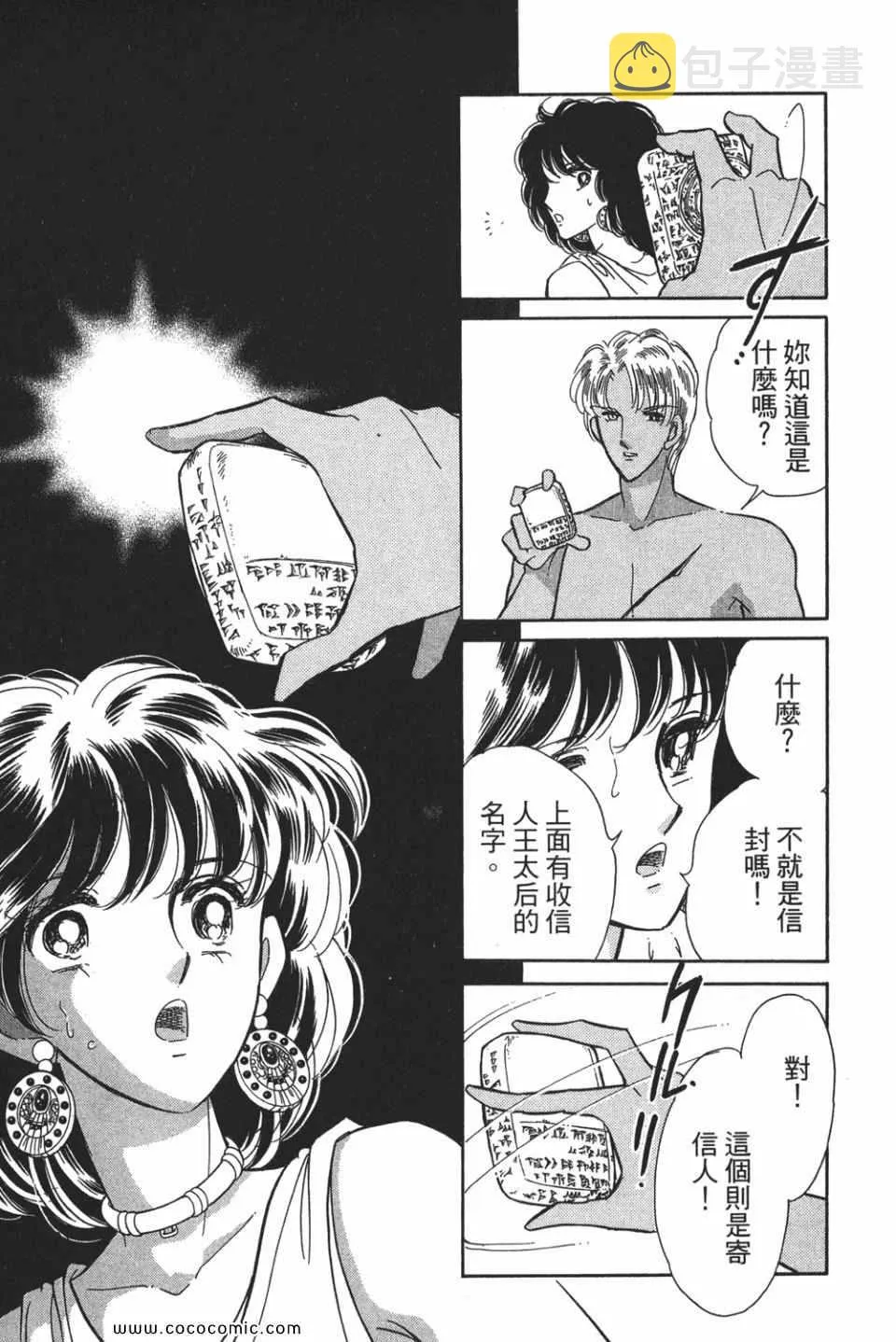 第52卷 第99页