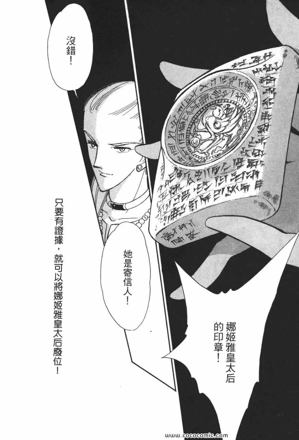 第52卷 第100页