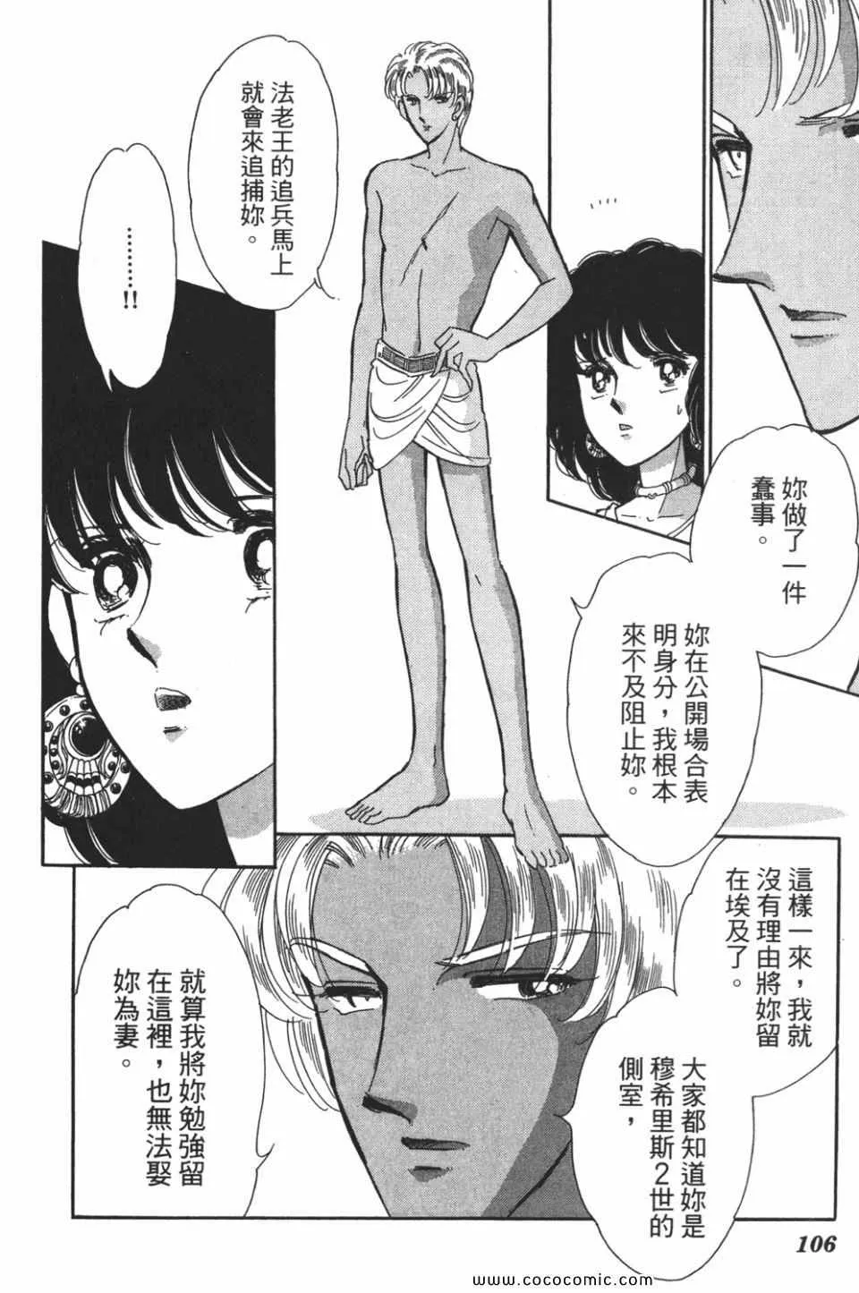 第52卷 第108页
