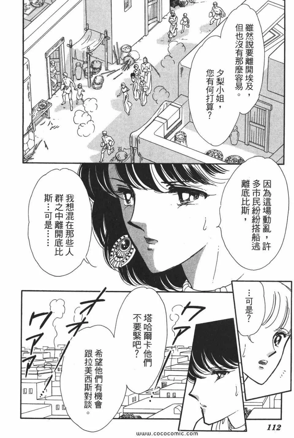 第52卷 第114页
