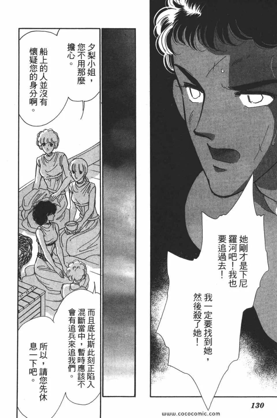 第52卷 第132页