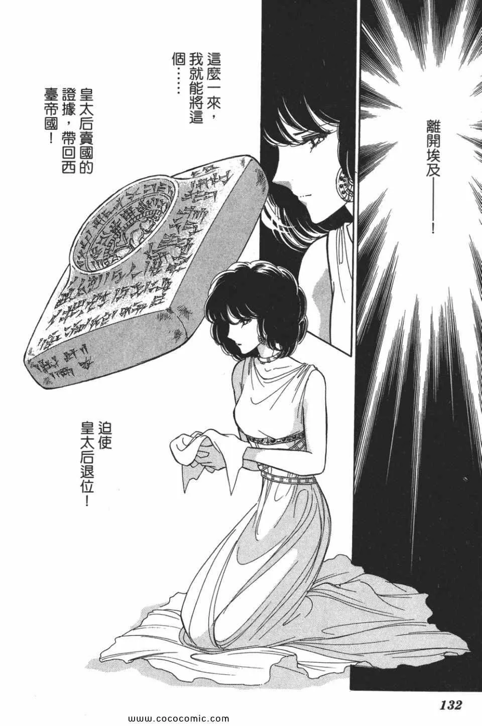 第52卷 第134页