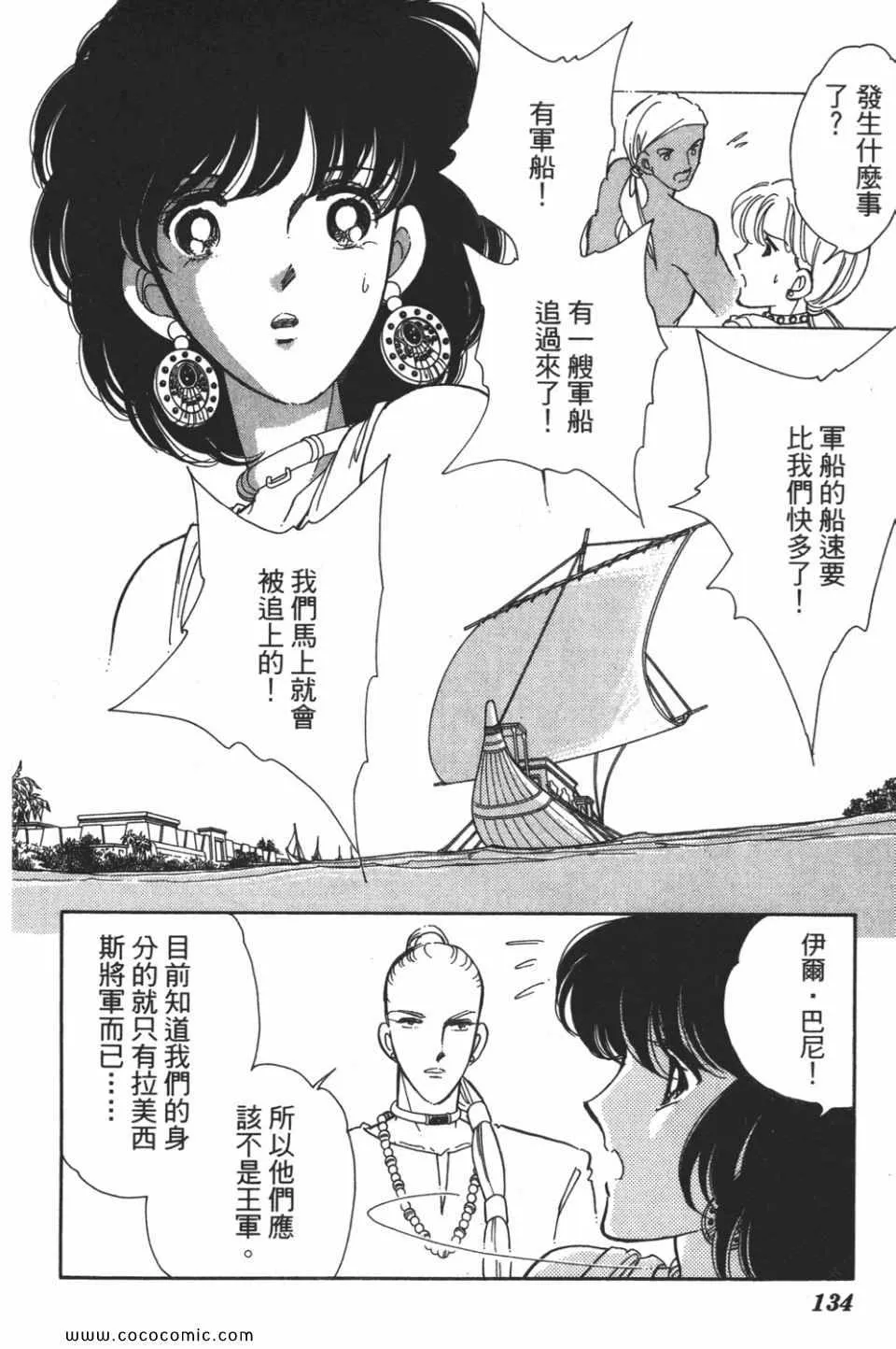 第52卷 第136页
