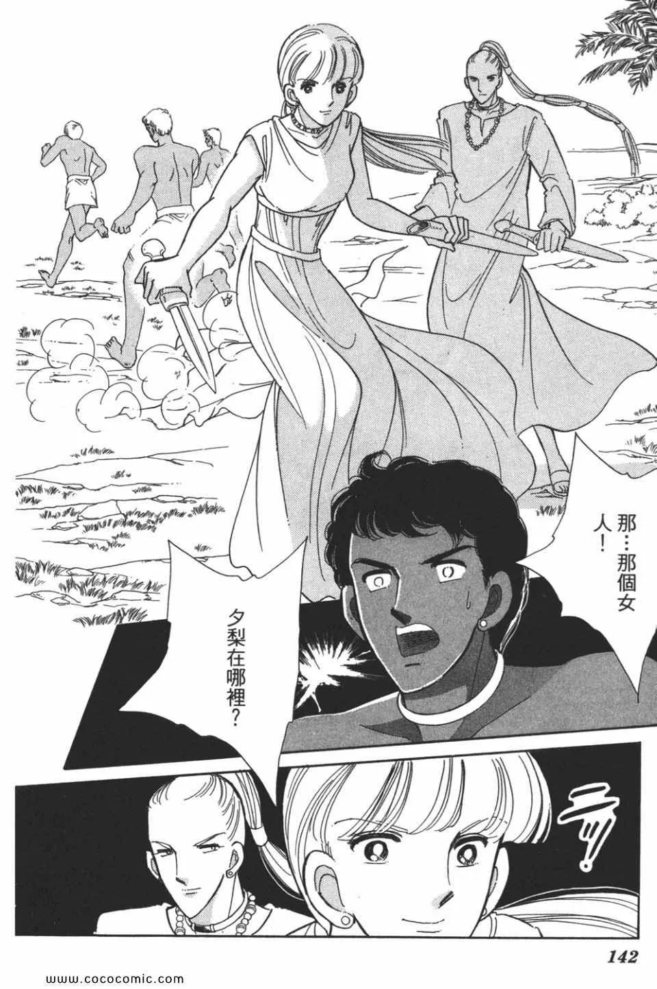 第52卷 第144页