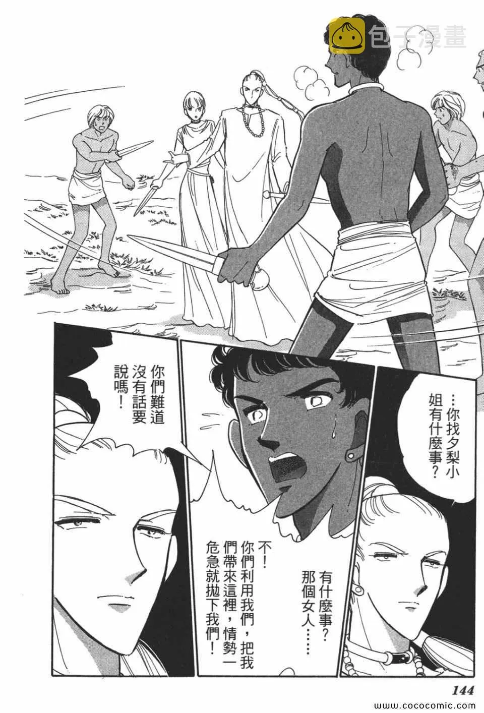 第52卷 第146页