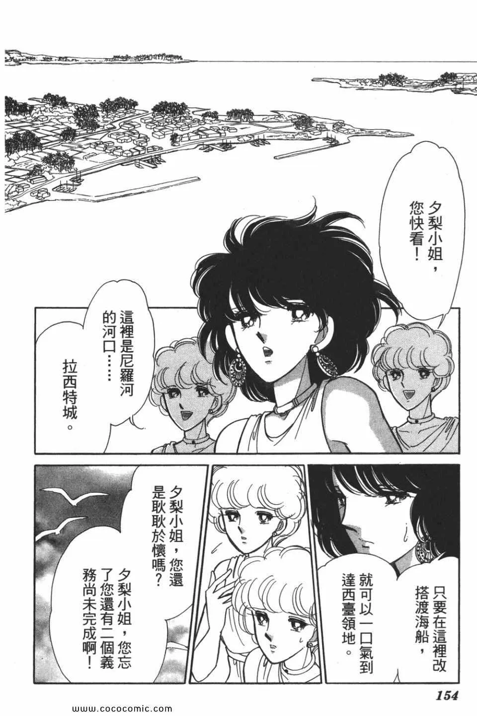 第52卷 第156页